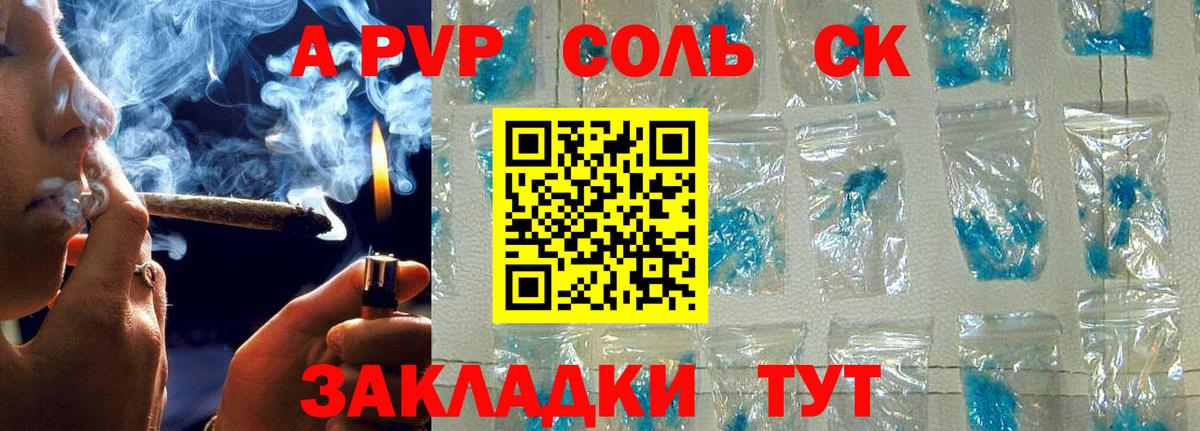 A PVP мука Краснокаменск