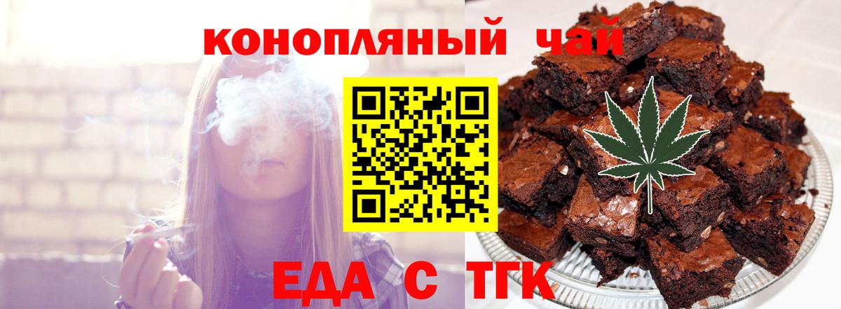 Cannafood марихуана  Вход с VPN  Краснокаменск 