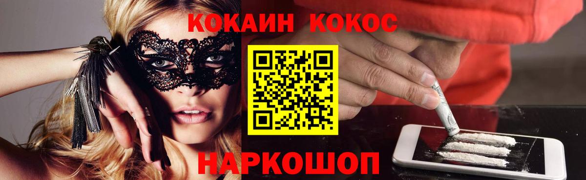 COCAIN Эквадор Краснокаменск