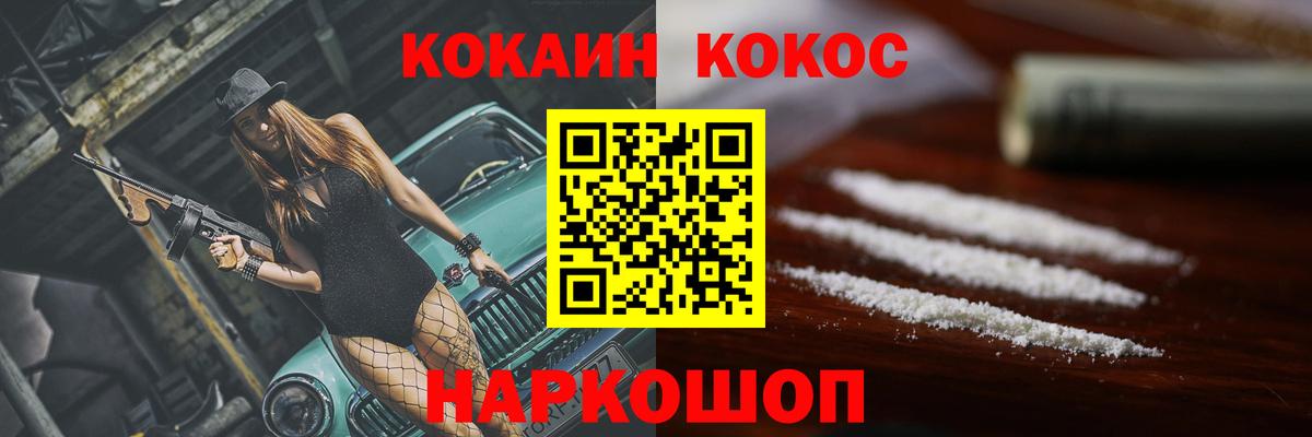 Краснокаменск  COCAIN Columbia  COCAIN  купить   Вход с VPN  Cocaine 99% 