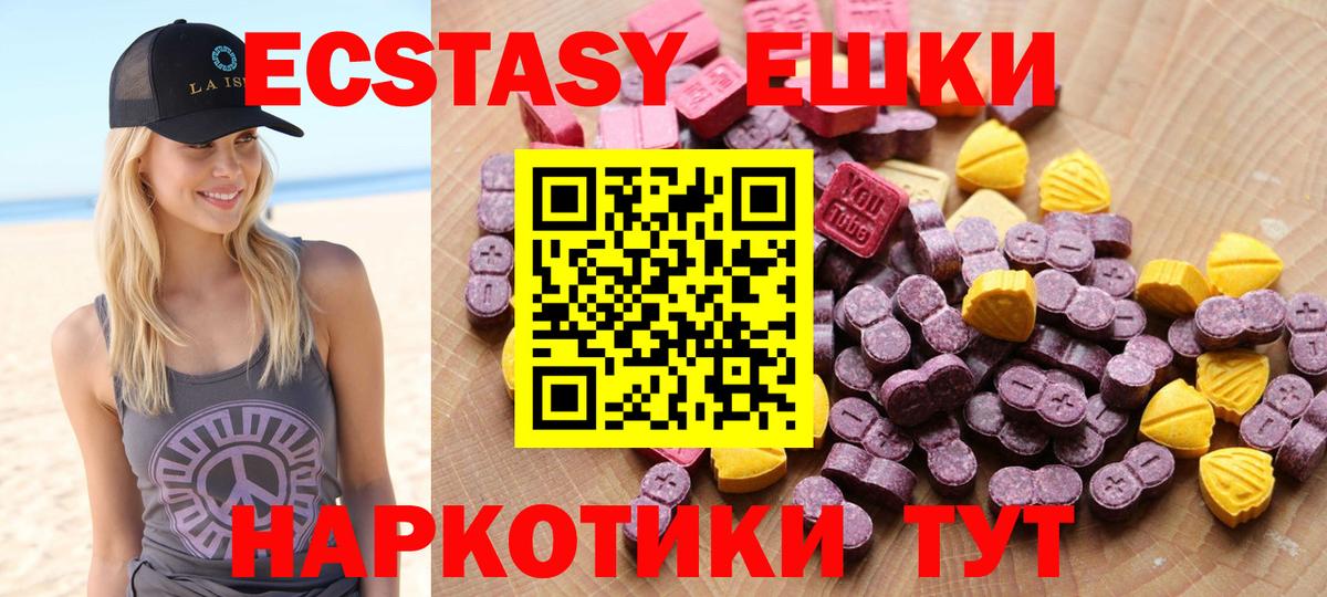 Краснокаменск  ЭКСТАЗИ ешки  Ecstasy  Вход с VPN  Ecstasy DUBAI 