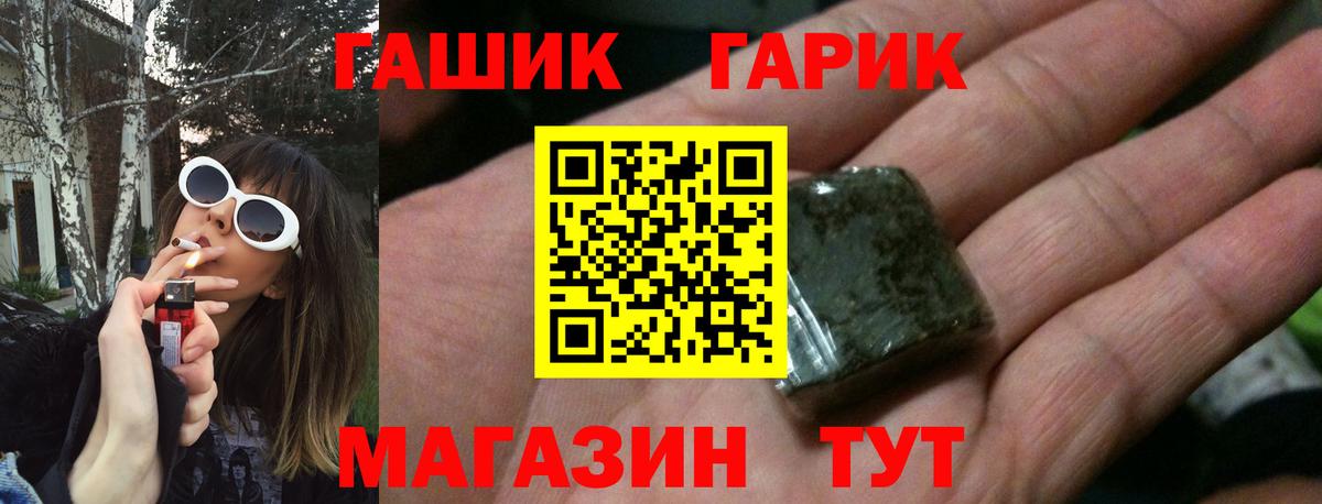 Краснокаменск  Гашиш Cannabis  Вход с VPN 