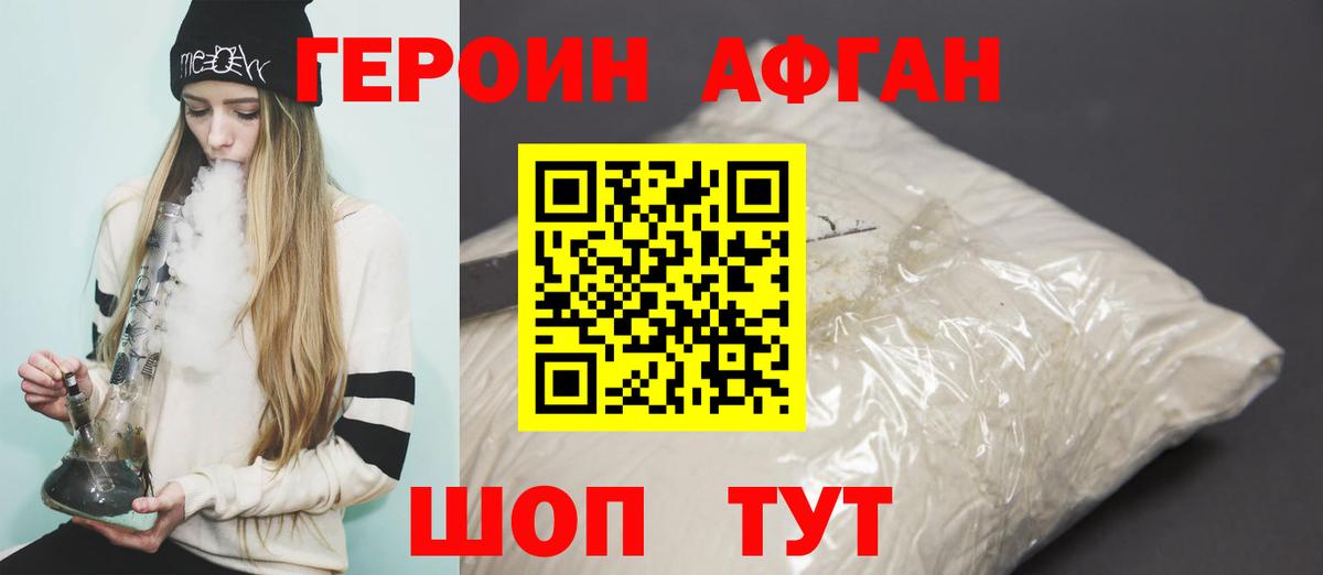 Героин гречка  Вход с VPN  Краснокаменск 