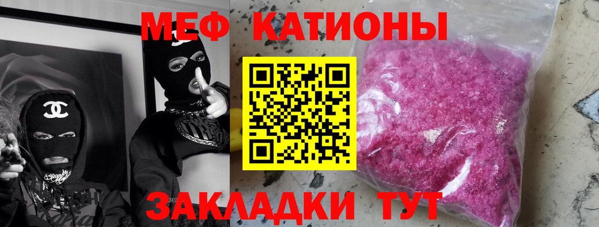 Мефедрон  Мефедрон мука  Краснокаменск  МЕФ  МЕФ 4 MMC  Вход с VPN 