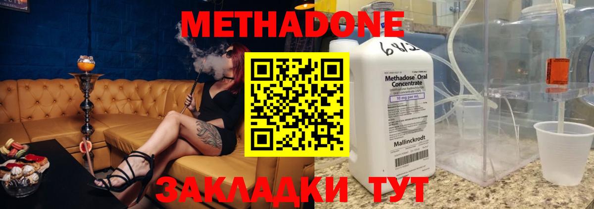 Краснокаменск  МЕТАДОН белоснежный  МЕТАДОН methadone  Вход с VPN 