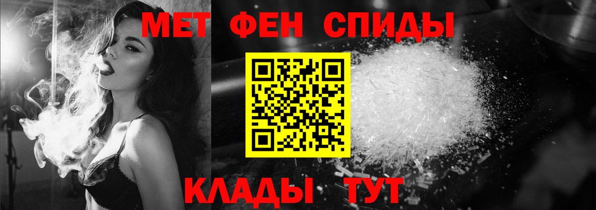 Первитин Methamphetamine Краснокаменск