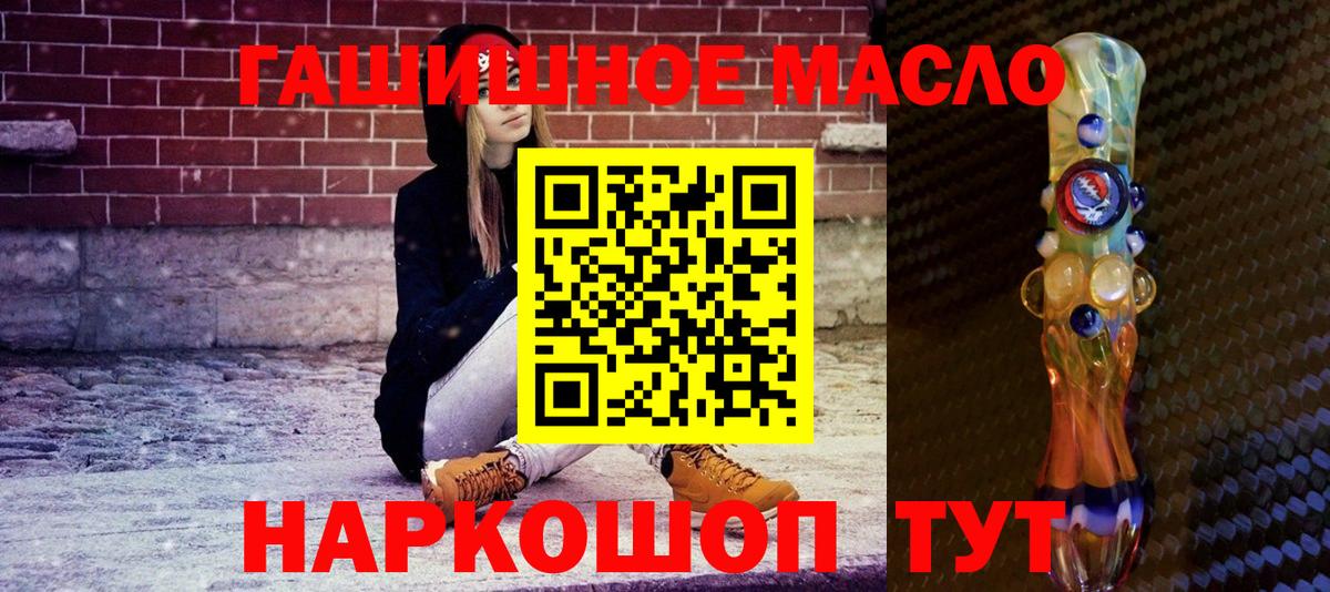 Дистиллят ТГК THC oil Краснокаменск