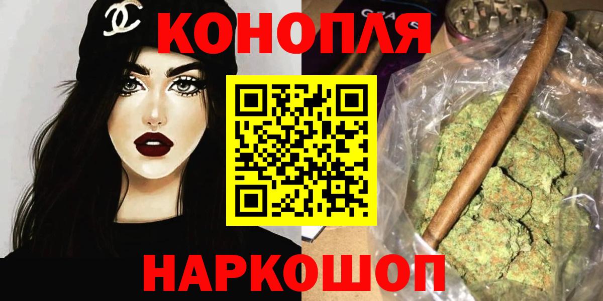 МАРИХУАНА семена Краснокаменск